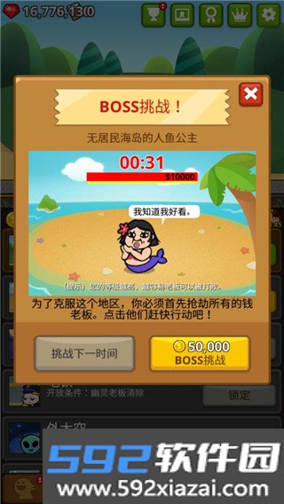 乞丐王