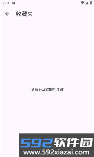 viola next浏览器2026最新版本免费版截图4