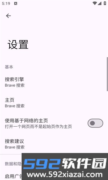 viola next浏览器2026最新版本免费版截图7
