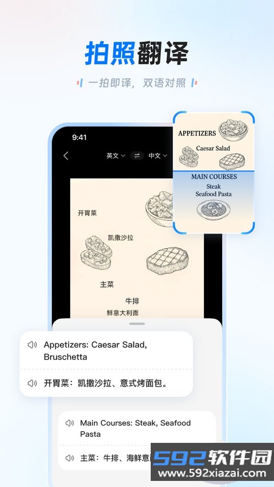 讯飞翻译
