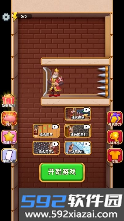 国王逃生消消乐手游免费