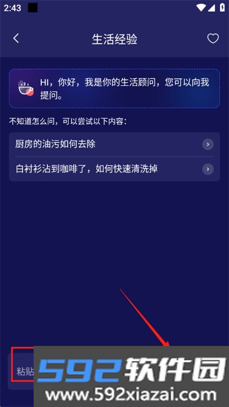百川AI智能app下载官方手机版截图4