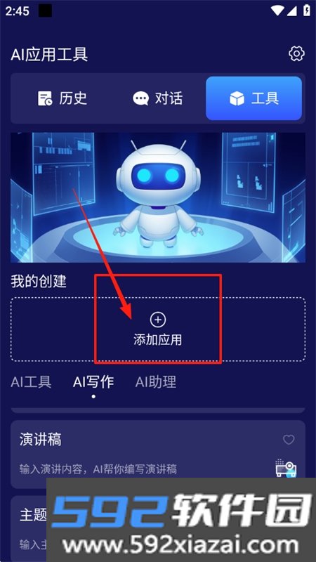 百川AI智能app下载官方手机版截图5