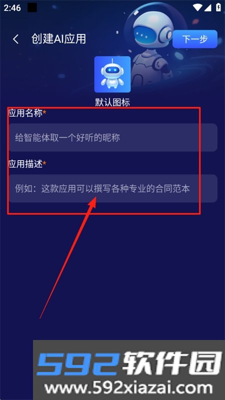 百川AI智能app下载官方手机版截图6