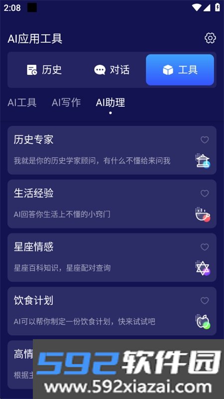 百川AI智能app下载官方手机版截图7