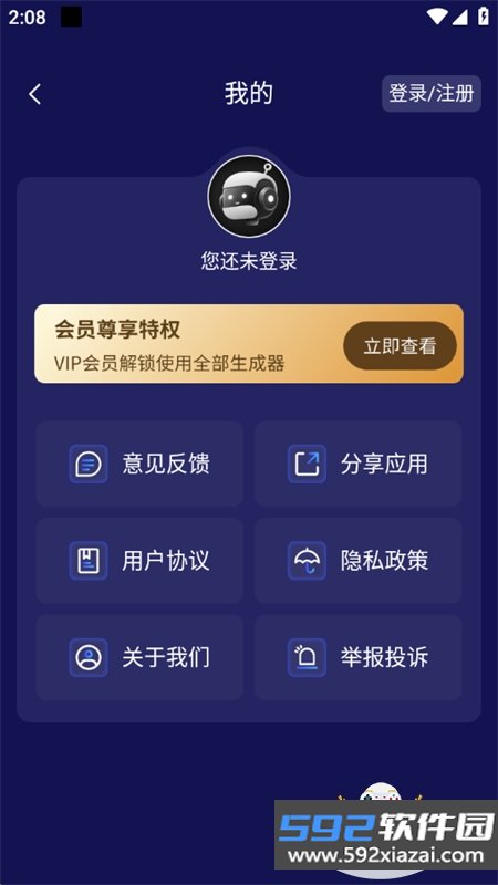 百川AI智能app下载官方手机版截图9