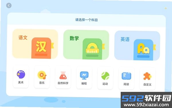 知识课堂截图3