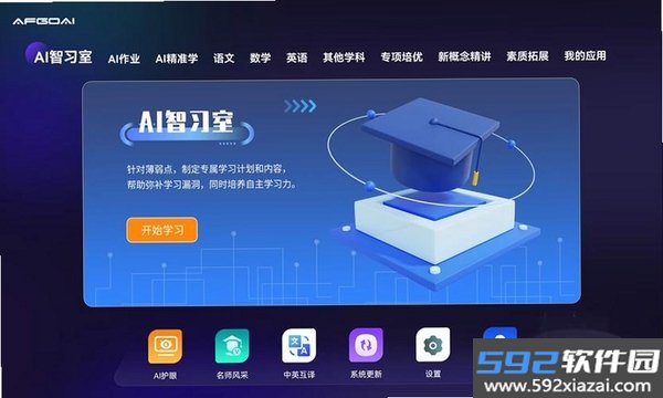 知识课堂截图6