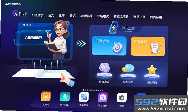 知识课堂截图7