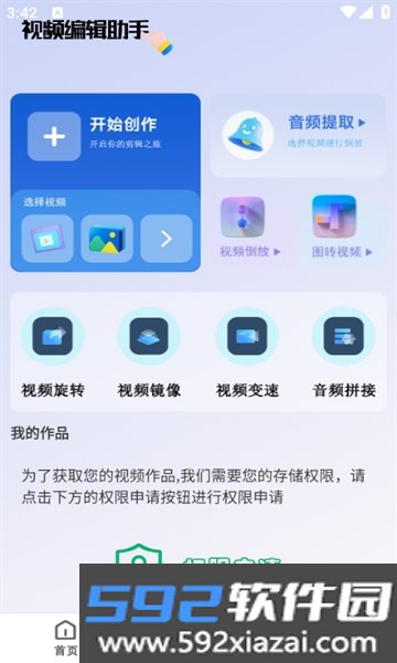加密猫文件管理器APP官方正式版截图7