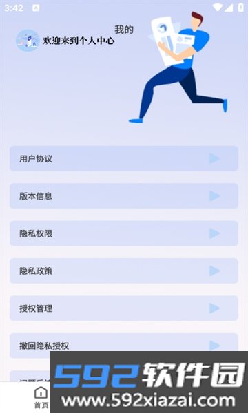 加密猫文件管理器APP官方正式版截图8