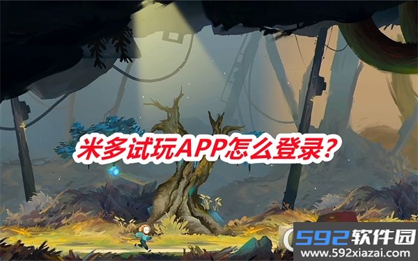 米多试玩APP官方手机版本截图2