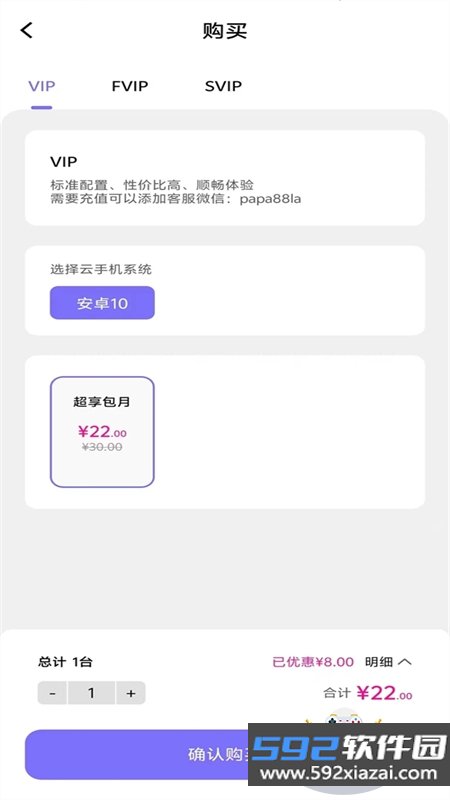 优觅云手机app官方下载安卓版截图6
