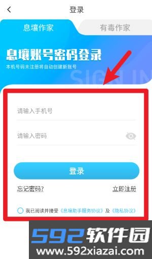 息壤助手