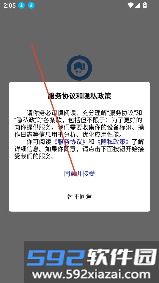 数字农家书屋监管平台app安卓