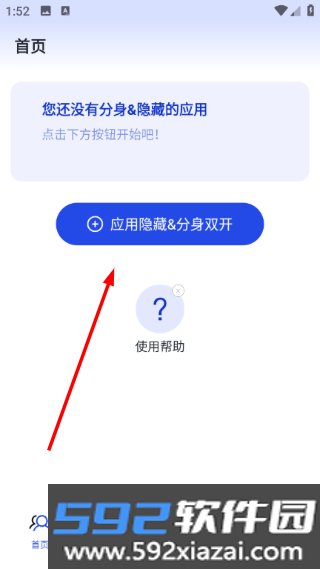 多开分身管理大师