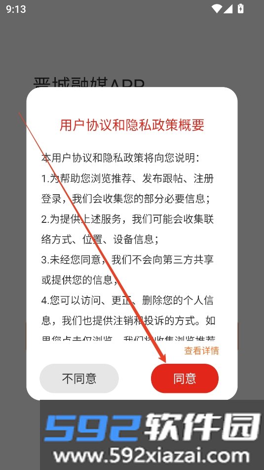 晋城融媒软件2026最新版本
