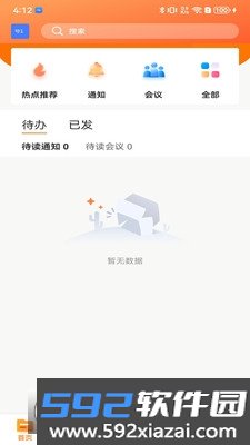 晋城融媒软件2026最新版本手机版截图4