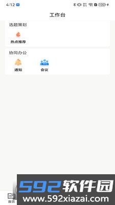 晋城融媒软件2026最新版本手机版截图5