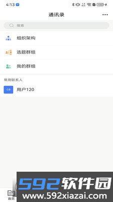 晋城融媒软件2026最新版本手机版截图7