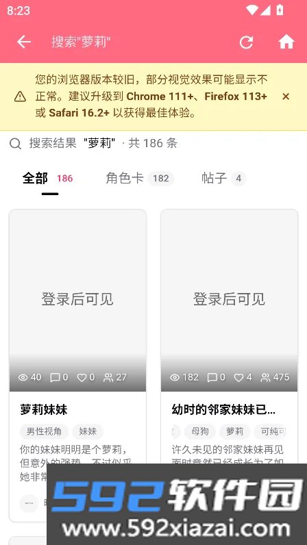 ai妲己官方下载2026最新版截图3