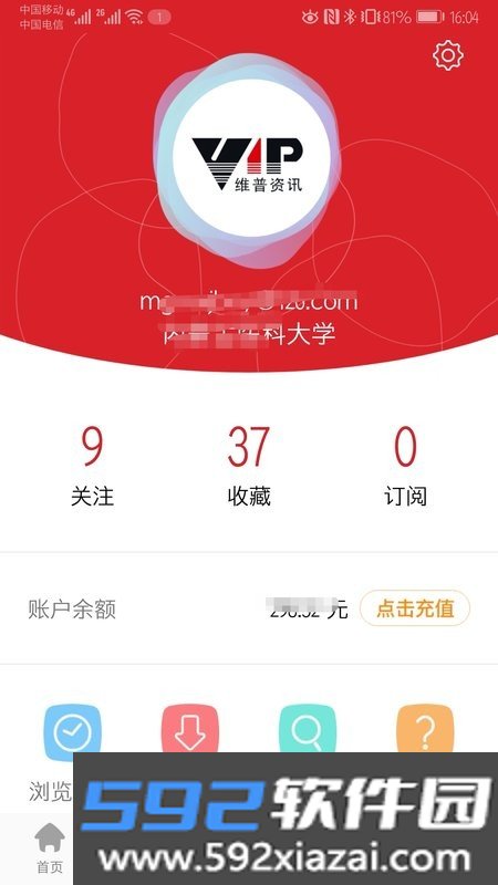 维普中文期刊助手截图3
