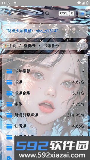 阅读书源2026最新版本截图10