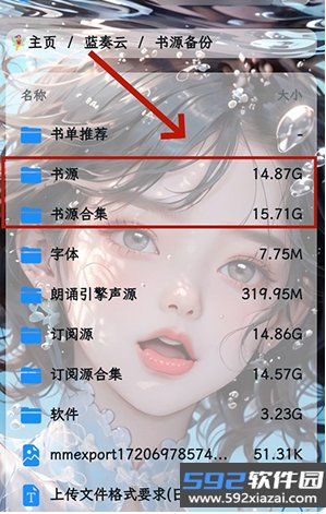阅读书源2026最新版本截图6