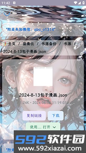 阅读书源2026最新版本截图7