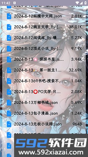 阅读书源2026最新版本截图8