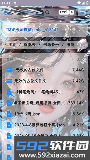 阅读书源2026最新版本截图9