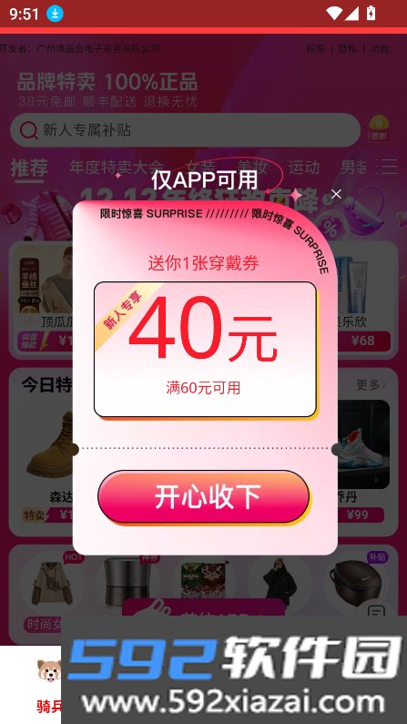 酷熊骑兵app下载最新版截图3