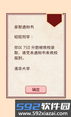 理想大学人生2手游最新版本截图10