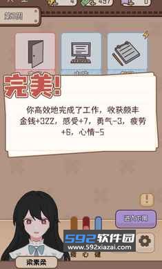 理想大学人生2手游最新版本截图5