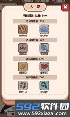 理想大学人生2手游最新版本截图8