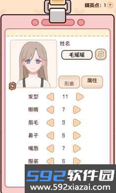 理想大学人生2手游最新版本截图9