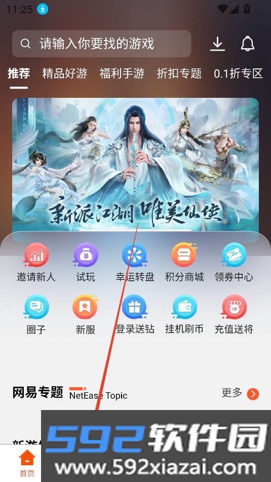 零六游戏平台2026最新版本
