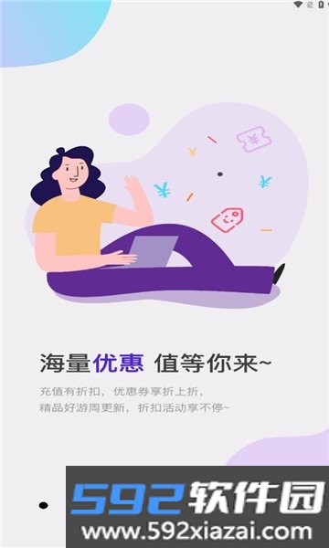 零六游戏平台2026最新版本免费版截图6
