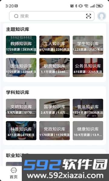 数字贺州APP安卓最新版本2026截图6