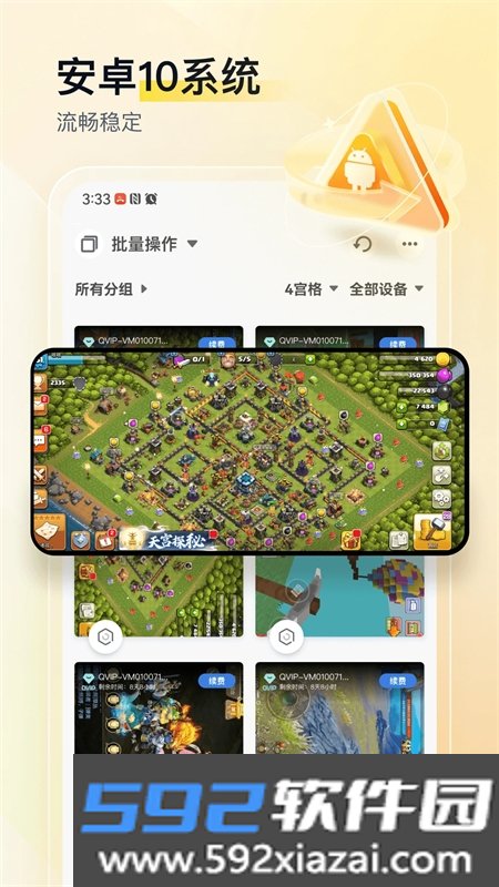 游游蜂云手机app最新版本2026截图6