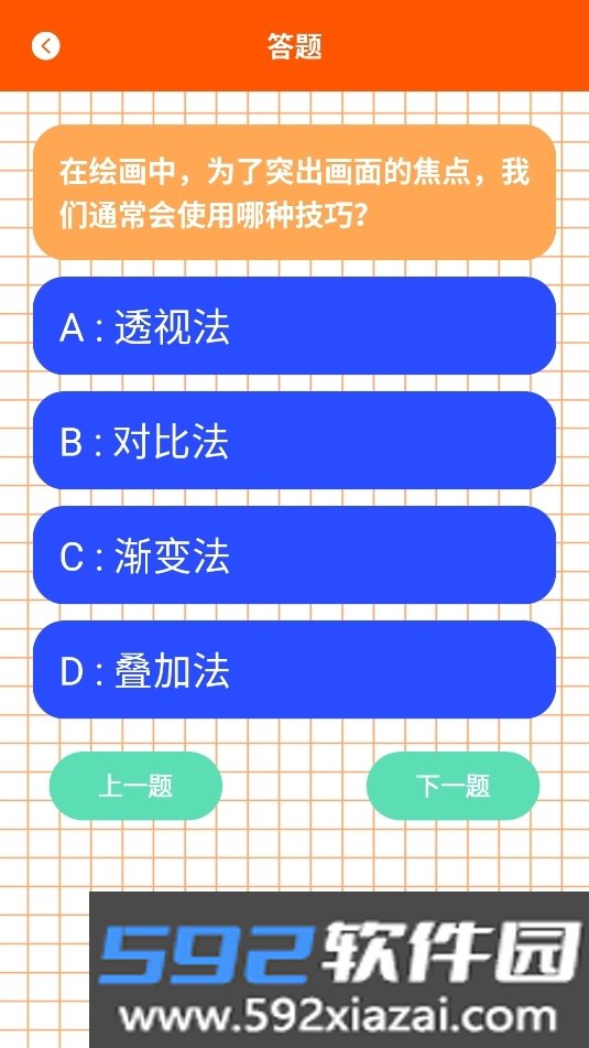画师联盟灵.画师app官方最新版下载截图7