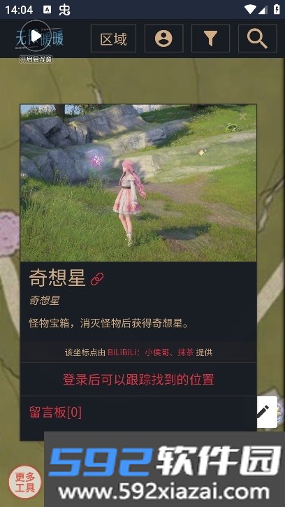 无限暖暖互动地图工具APP手机免费版截图6
