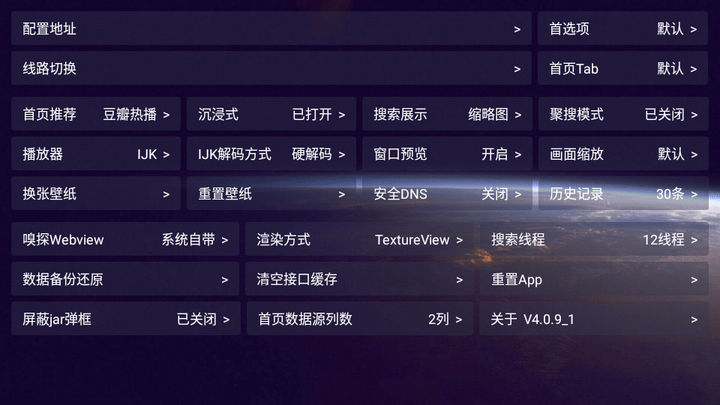 影视魔改版界面展示