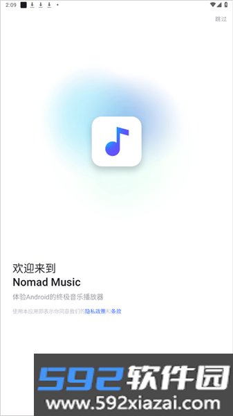 Nomad Music音乐播放器