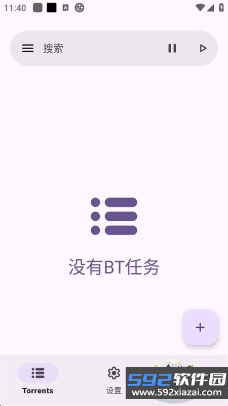 磁力鲸极速下载软件官方手机版截图7