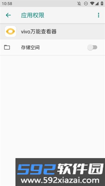 vivo万能查看器软件2026最新版本截图6