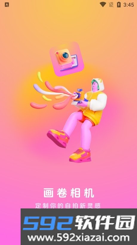 画卷相机APP安卓免费版下载截图5
