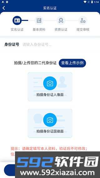 蓝卡网医生版app