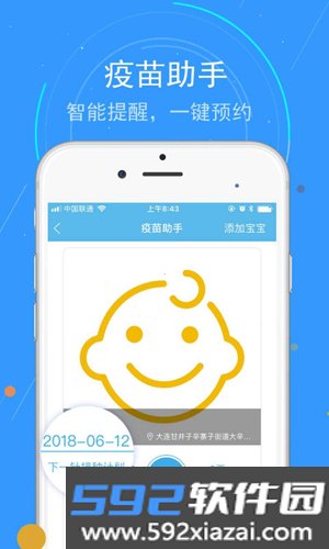 蓝卡网医生版app截图6