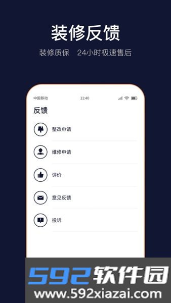 岚智家app